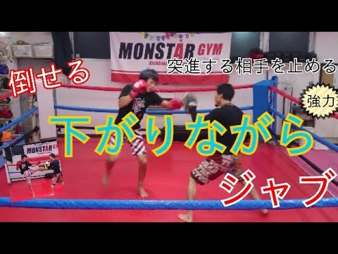 【下がりながらでも倒せる】《100％》のジャブを打つ方法！(連射可能)コンビネーション