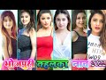 Bhojpuri Tahlaka Nach Bhojpuri Tik Tok Video Bhojpuri Song Bhojpuri Video Bhojpuri Dance