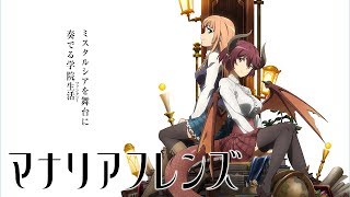 Mysteria FriendsAnime Trailer/PV Online