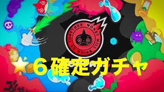 [モンスト]　モンパス会員特典星6確定ガチャを引っ張ったよw