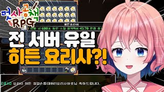 난 그냥 던전밥을 좋아했던 것 뿐이야...