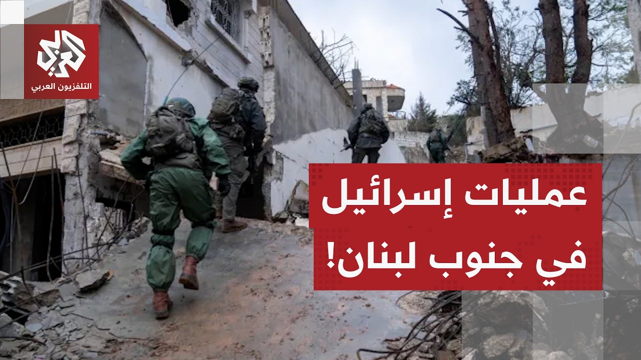 إسرائيل تدفع بالمزيد من الفرق نحو لبنان.. تفاصيل العمليات الإسرائيلية مع مرا?