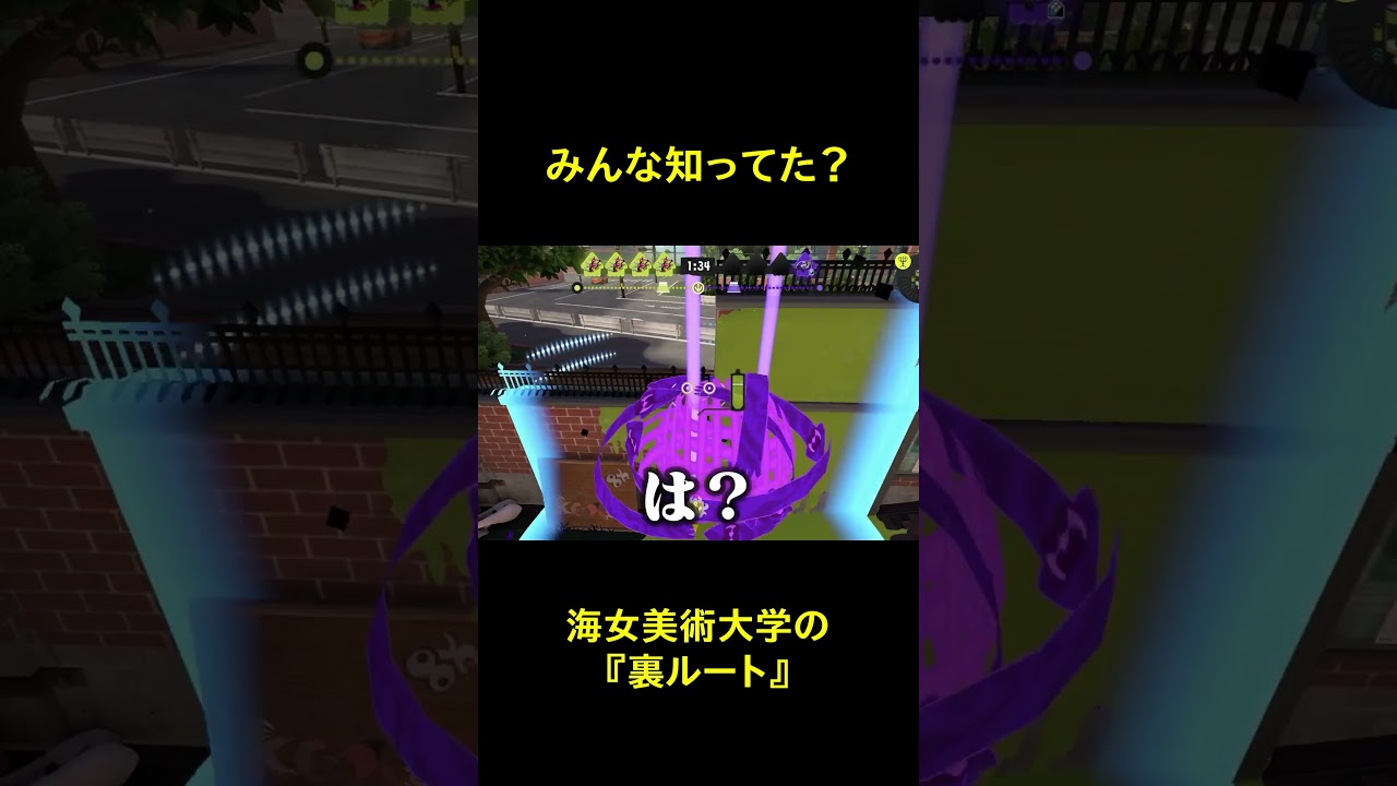 【スプラトゥーン3】海女美術大学最強の隠れ場所、知ってる人いる？！【スプラ3かくれんぼ】