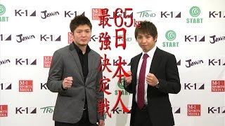 左右田泰臣vs久保優太/K-1 WORLD GP 2015 ~-55kg初代王座決定トーナメント~ トレーラー第6弾/K-1 WORLD GP 2015 TRAILER6