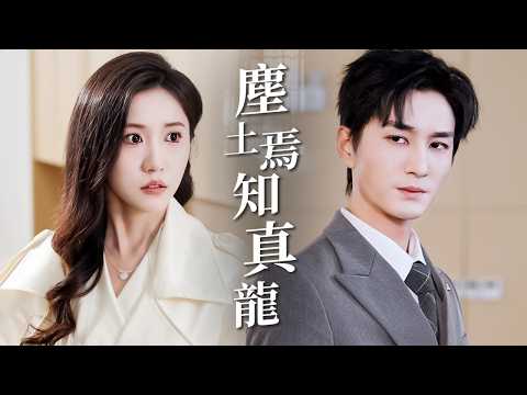 They Mocked Him for Being Poor — Until They Realized He Created the Chip That Changed the Nation