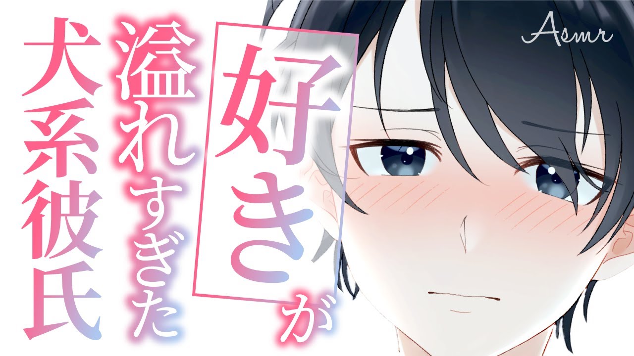 犬系彼氏が布団の中でバックハグしながら耳元で囁きかまちょしてくる朝