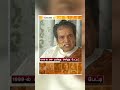 MGR க்கு கிடைத்த ரசிகர்கள் Priceless மாணிக்க�