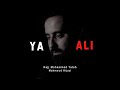Ya Ali | Hajj Mohammad Taleb | يا علي