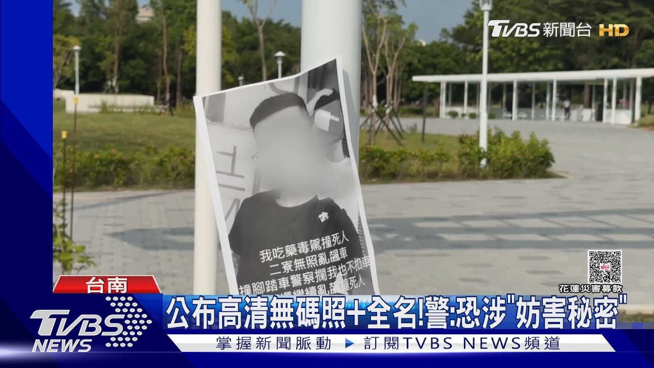 左鎮無照撞死人! 被指毒駕狂飆害命 蘇男黑歷史被挖出