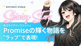 【再編集】ホロライブイングリッシュPromiseの輝く物語 #ホロライブ #hololive #hololiveenglish