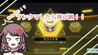 【COD Mobile】ランクマしたら飛び級しまくってしまった！？