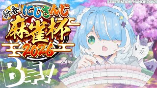【#にじさんじ麻雀杯2026】 B卓！！ MAHJONG DAISUKI DESU！！！ 【NIJISANJI EN | Elira Pendora】