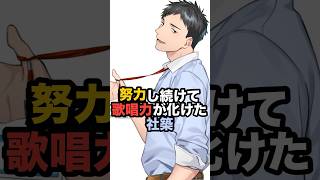 努力し続けて歌唱力が化けた社築 #にじさんじ #vtuber #社築