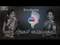 DJ_Remix_Song | Uttar Kannada Janapada DJ remix song
