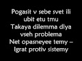 The Slot - Notshnoy Dozor Romanized lyrics/Слот ...