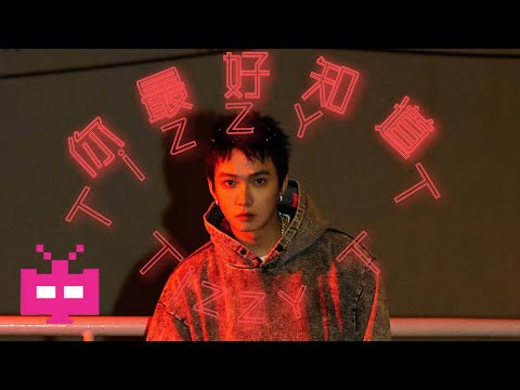 Tizzy T - 《你最好知道》 OFFICIAL LYRIC VIDEO