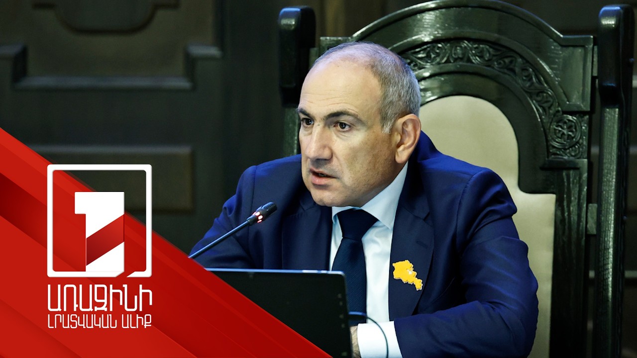 Ավարտվում է «սև» բջջային հեռախոսների շուկայի դարաշրջանը. Նիկոլ Փաշինյան