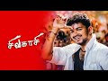 Kodambakkam Area Sivakasi Srikanth Deva High Quality Song