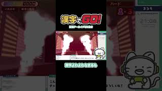 【漢字でGO】必死のいいわけ#shorts #漢字でgo