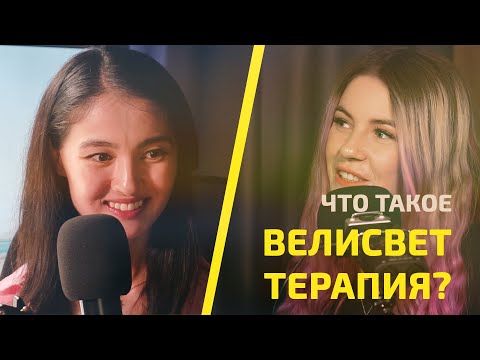 Велисвет метод