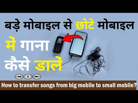 Smartphone Se Keypad Phone Mein Gana Kaise Dalen | Bluetooth Se Gana Kaise Bheje