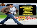 Attarintiki Daredi Telugu Songs Jukebox Pawan Kalyan Samantha Pranitha Dsp