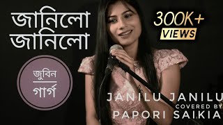 Janilu Janilu/Zubeen Garg hits//Papori Saikia/জ�