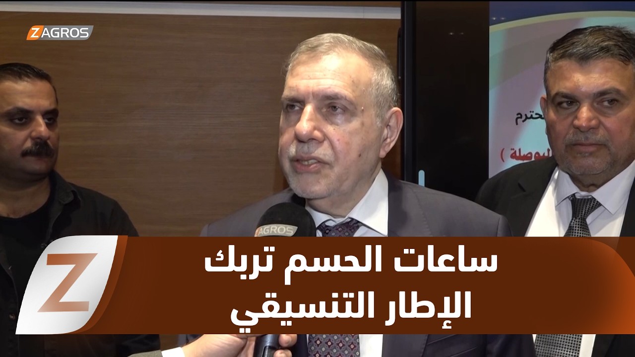 فيديو | بغداد.. ساعات الحسم تربك الإطار التنسيقي قبل انتهاء المهلة الدستورية