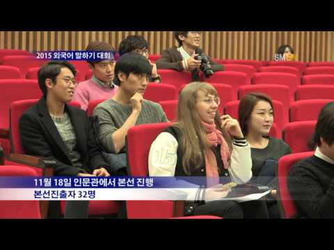 2015 외국어 말하기 대회