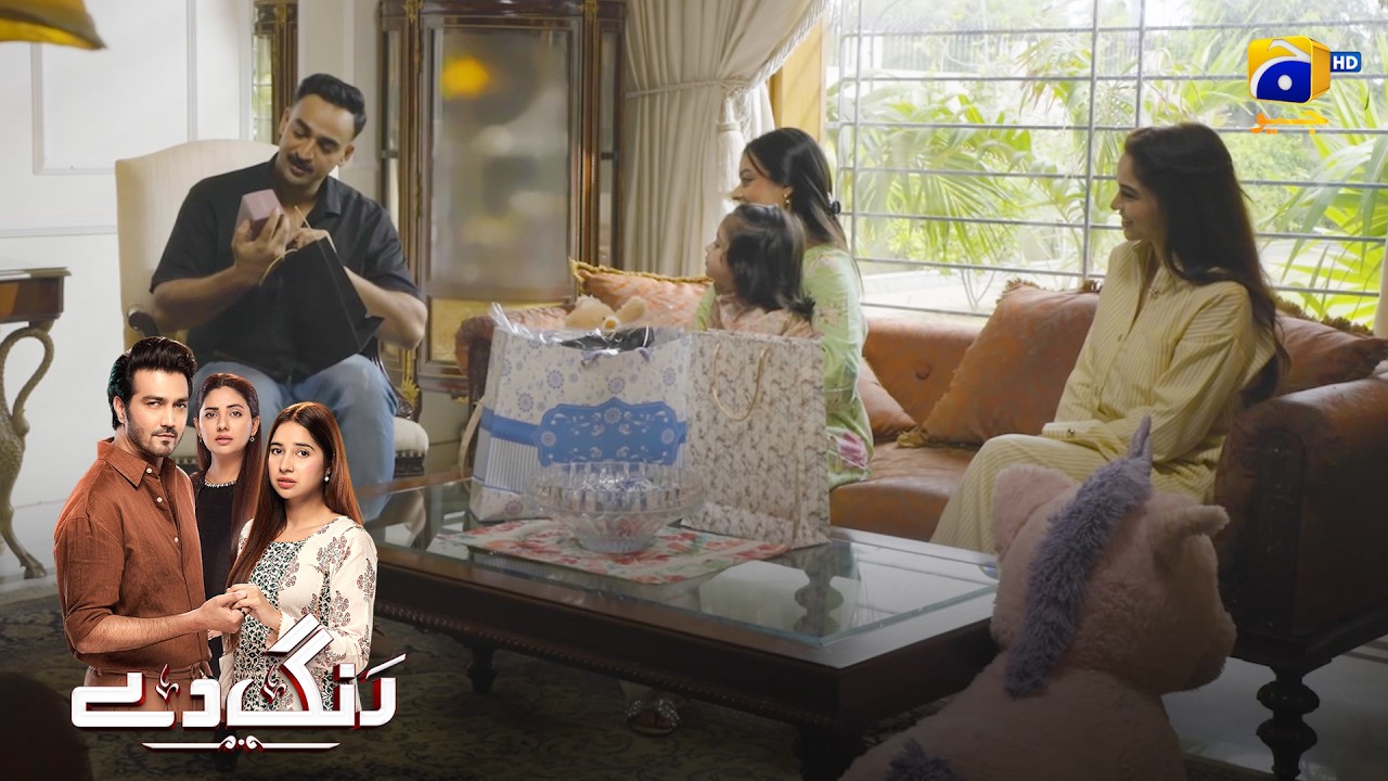 Bhai Ke Liye Surprise Tohfa || Rang De || Har Pal Geo