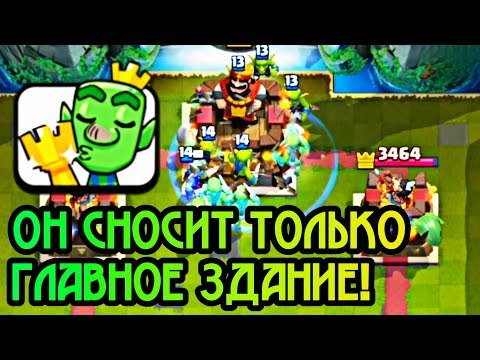Mr. Fish - гений, который унижает соперников! / Clash Royale