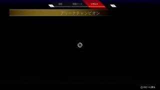 ランク　2連チャンプ