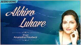 Akhiro Luhare Anuradha Paudwal Latest 2021 Pratisodh Aparadh Nuhen