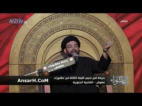 ⁣هذه دارهم تهيج شجوني كيف حبس الدموع بين الجفون نعي السيد نصرات قشاقش ليلة 2 محرم الحرام 1444 هـ لبنا