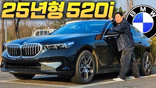 하루에 30대 팔린다는 25년형 BMW 520i 뭐가 달라졌을까.?! 유튜브 썸네일