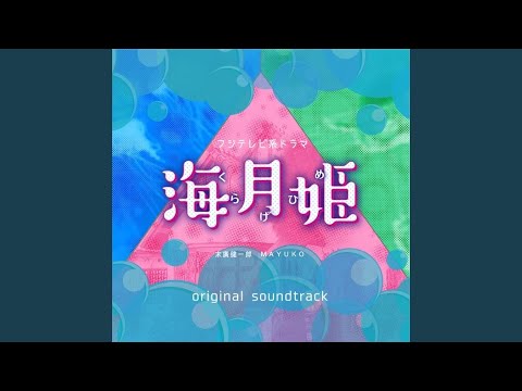Shoujo Shuumatsu Ryokou Shoujo Shuumatsu Ryokou -Main Theme- MAYUKO & Luminous