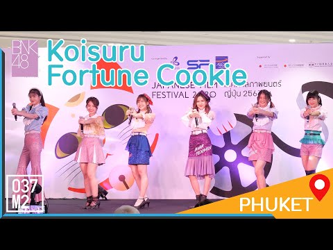 200306 BNK48 - Koisuru Fortune Cookie @ Phuket Japanese Film Festival 2020 [Overall Fancam 4K60p]