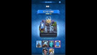 【クラロワ】初めてのトロ3400【ウタ】