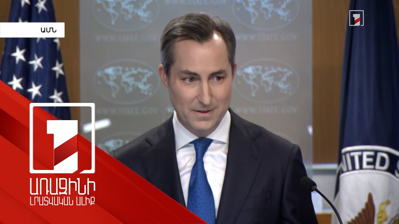 Վրաստանի կառավարությունը փոխել է իր ընթացքը. Միլլեր