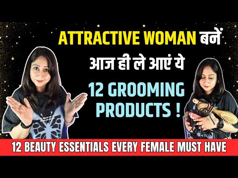 Top 12 Grooming Products जो बनाये Personality को और भी Attractive ! Dr. Shikha Sharma Rishi