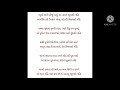 Bhulo Bhale Biju Badhu Maa Baap Ne Bhulsho Nahi | Gujarati | With Lyrics | Raj Desai
