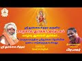Vaazhvu Aanaval வாழ்வு ஆனவள் Durga Song Prabhakar Phoenix Melodies Prabhakar D