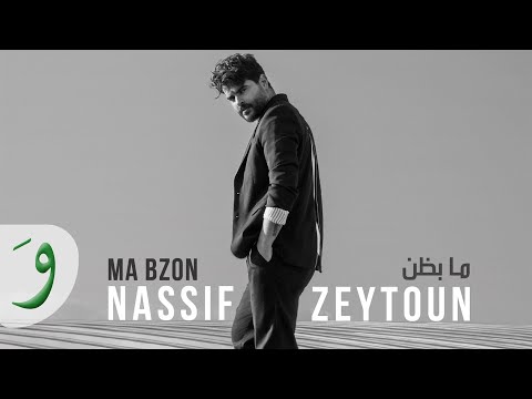 Video thumbnail for Ma Bzon - ما بظن