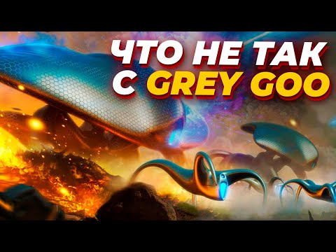 Что не так с самой перспективной RTS 2015 - Grey Goo