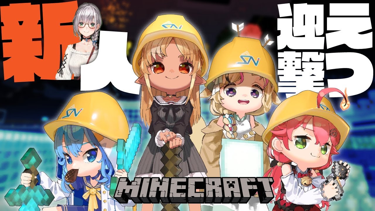 【Minecraft】不知火建設、面接はじめます。【ホロライブ / 星街すいせい】