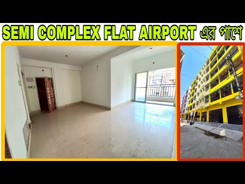 ✅ 299 AIRPORT এর কাছে SEMI COMPLEX A বিশাল বড় 3BHK #lowbudget #sale #realestate #kolkata #home #flat