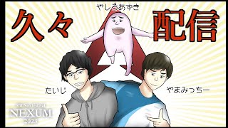 【APEX】#SBINEXUM 100億年ぶりにAPEXやるぞ！！【チームやしろあずき】
