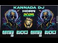 Anna Banda Anna Kannada Dialogue Dj Horn Unreleased Dj Song Competition DJ Horn Dj Djhorn