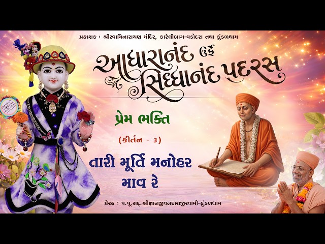 Tari Murti Manohar Mav Re...