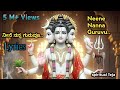 Neene Nanna Guruvu Song Lyrics Dodderi Appaji Songs ನೀನೆ ನನ್ನ ಗುರುವು Sri